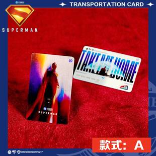 预售 到货补邮 超人官方联名Superman刷卡亮灯全国通用交通卡北京