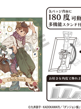 限购5/现货 CRUX 迷宫饭 童话系列 爱丽丝 可立吧唧徽章 M0714 周