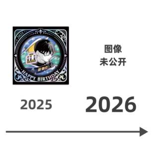 限购5/ jcs限定 正相反的你和我 谷悠介 2026生日吧唧先行预售