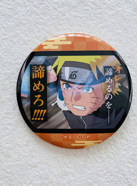 限购5/现货 CRUX火影忍者 场面名言名台词吧唧徽章Vol.2 卡卡西鸣