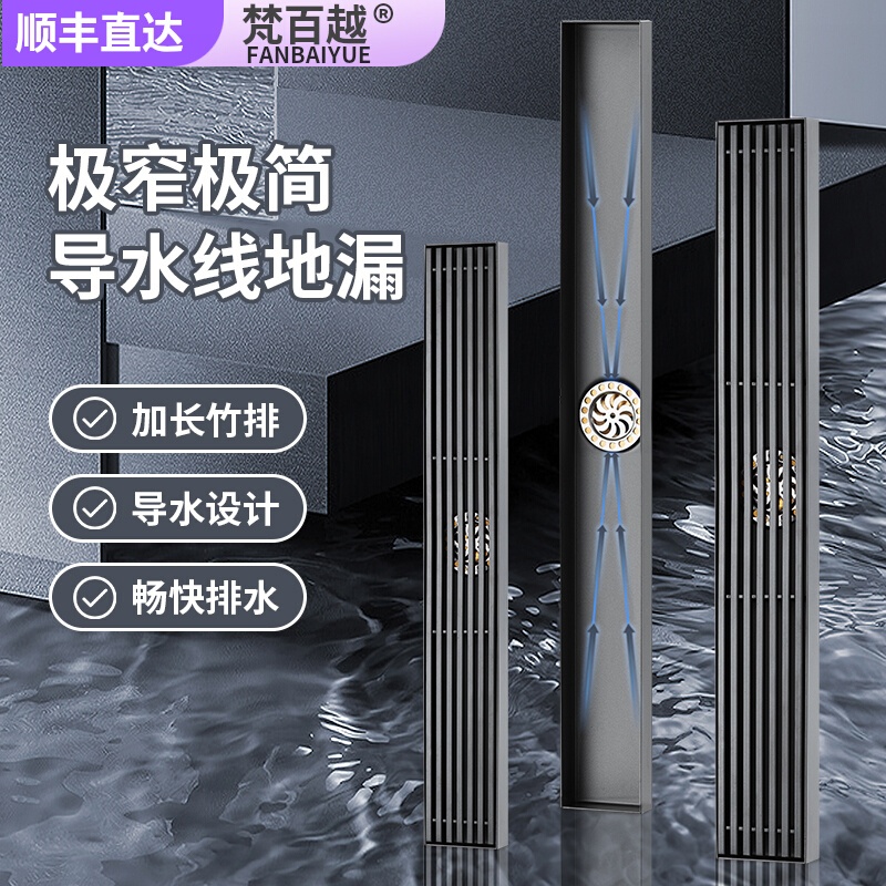 极窄导水线长条型地漏极简线性淋浴房卫生L间加长大排量全铜防臭