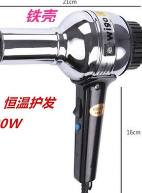 1500Wc金属铁壳不锈钢发廊专业交流大电机大功率电吹风机工业风筒