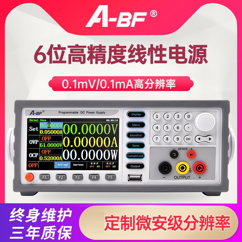 A-BF/不凡可编程6位高精度30V60VH线性直流稳压电源低波纹程控电