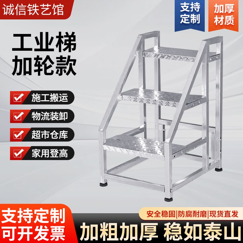 工业踏步梯带轮加厚加宽扶手梯移动仓储登高梯三四V步简易台阶梯