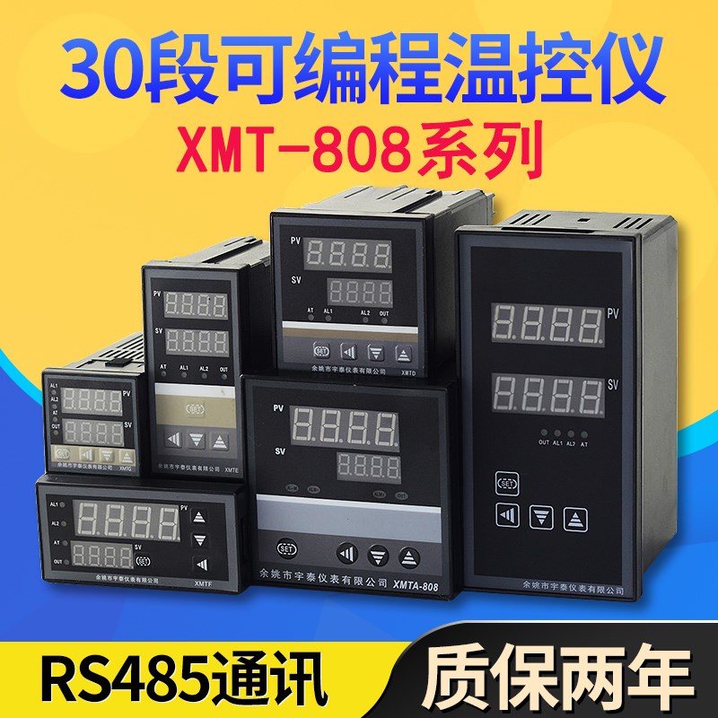 XMTA808温控仪XMTD-818GP余姚表XMHTG818P数显控制器多段可编程表