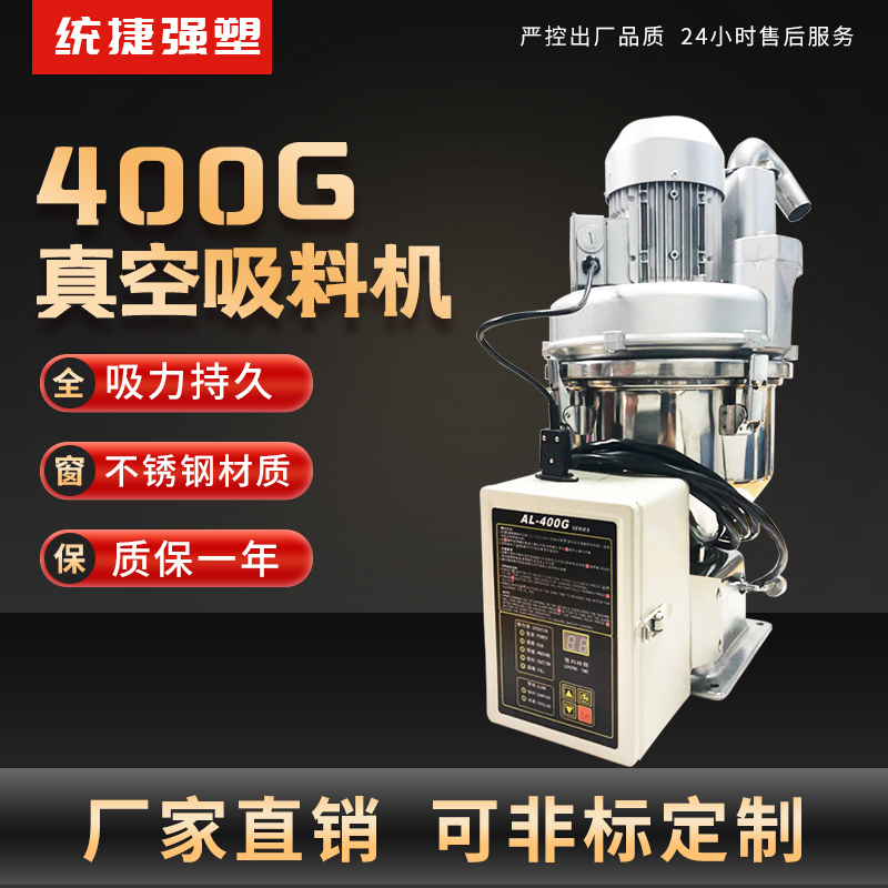 400G升级版真空吸料q机工业感应风机上料机漩涡风泵菜籽榨油喂料