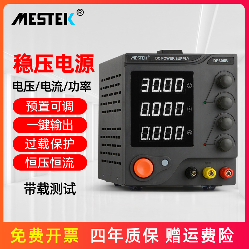 直流稳压电源f可调电压功率数显30V5A10A60V电子测试手机维修电源