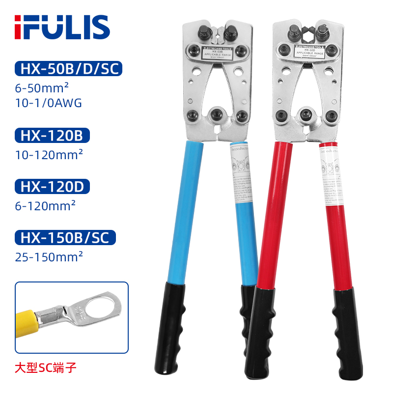 HX-50B钳子大型裸端子压s线钳SC/OT/UT铜鼻子端子钳YO型压接钳工