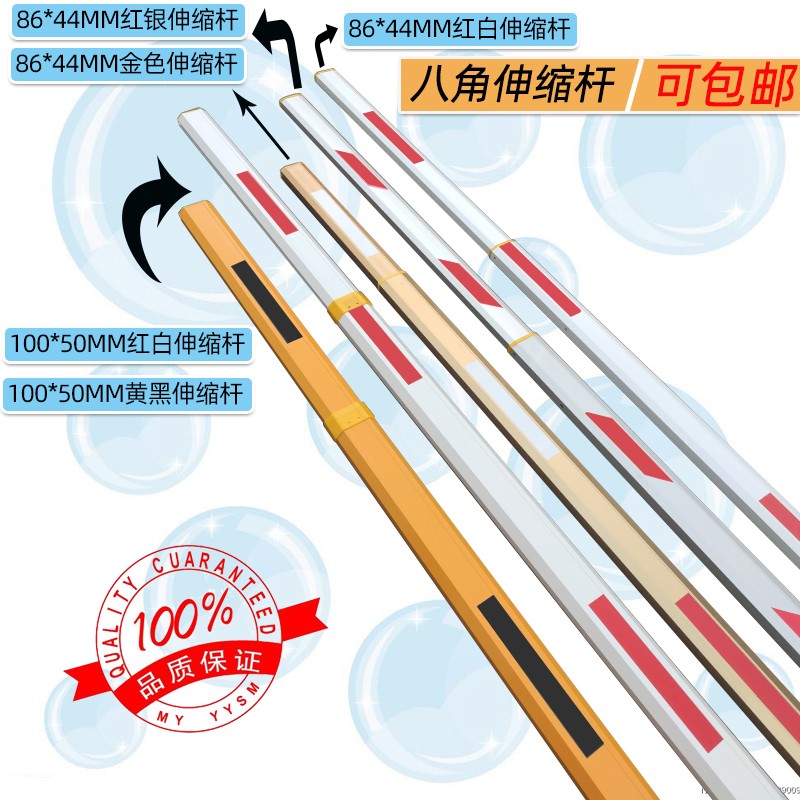 道闸杆伸缩杆停车场挡车n杆86*44MM伸缩杆100*50MM伸缩杆升降闸杆