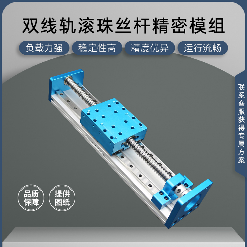 H80B直线模组滑台滚珠丝杆双线轨D可配步进伺服马达组十字龙门悬
