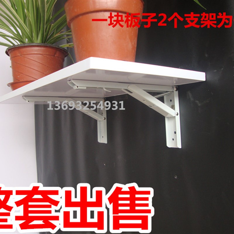 包邮折叠支架三角托架活动支架墙壁置物架简易桌架伸W缩支架木板