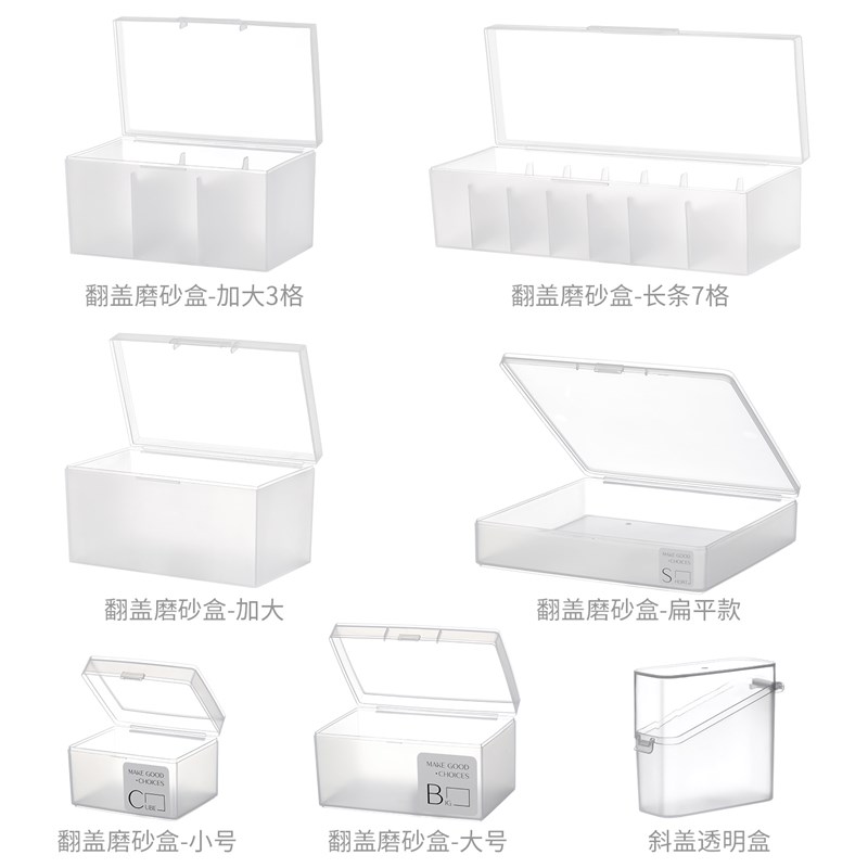 高级感卡牌分格收纳盒桌面磨砂半透E明盒日式翻盖防尘分隔整理盒