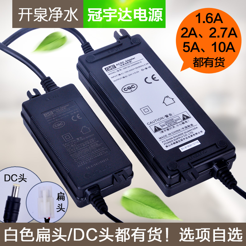 扬威yw冠宇达gve电子变压器电源适配器纯水机24v 1.6A2A V3A 5A10