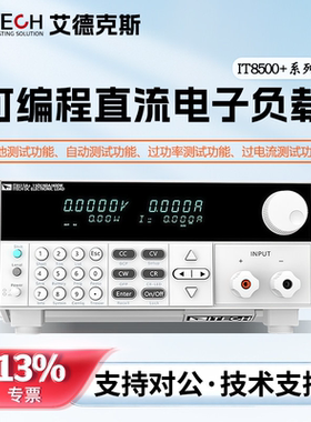 ITECH艾德克斯负载仪IT8511+可编程直流电子负载测试仪IT8511A+