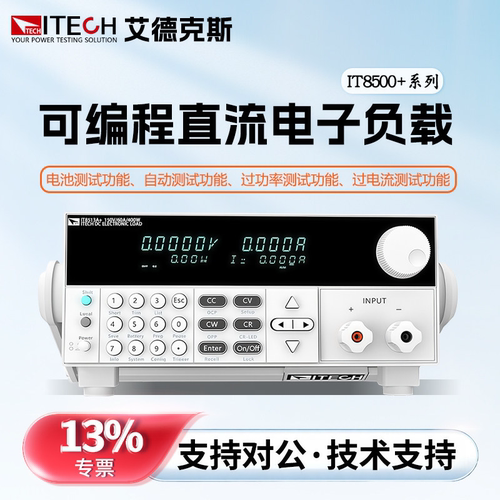 ITECH艾德克斯负载仪IT8511+可编程直流电子负载测试仪IT8511A+