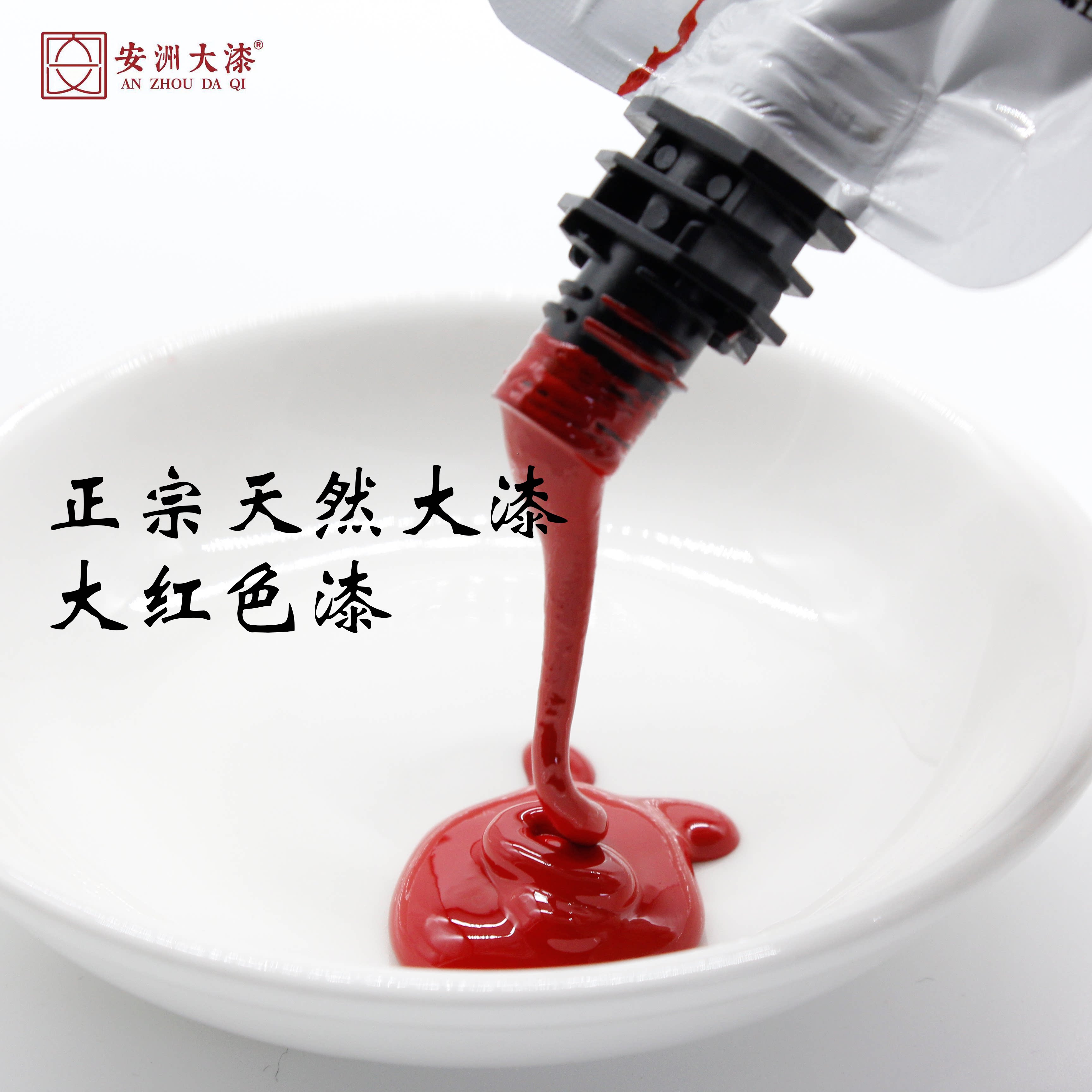 大红天然大漆中国红推光漆正红色漆红色大漆安洲大漆