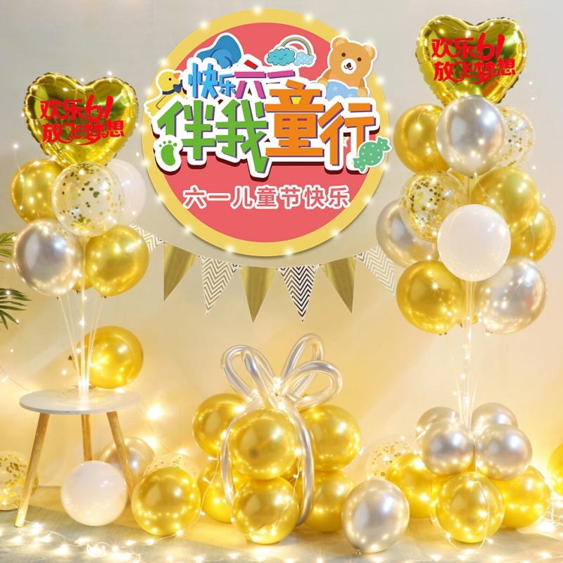 六一儿童节装饰幼儿园p教室班级装扮61快乐舞台派对背景墙场景布