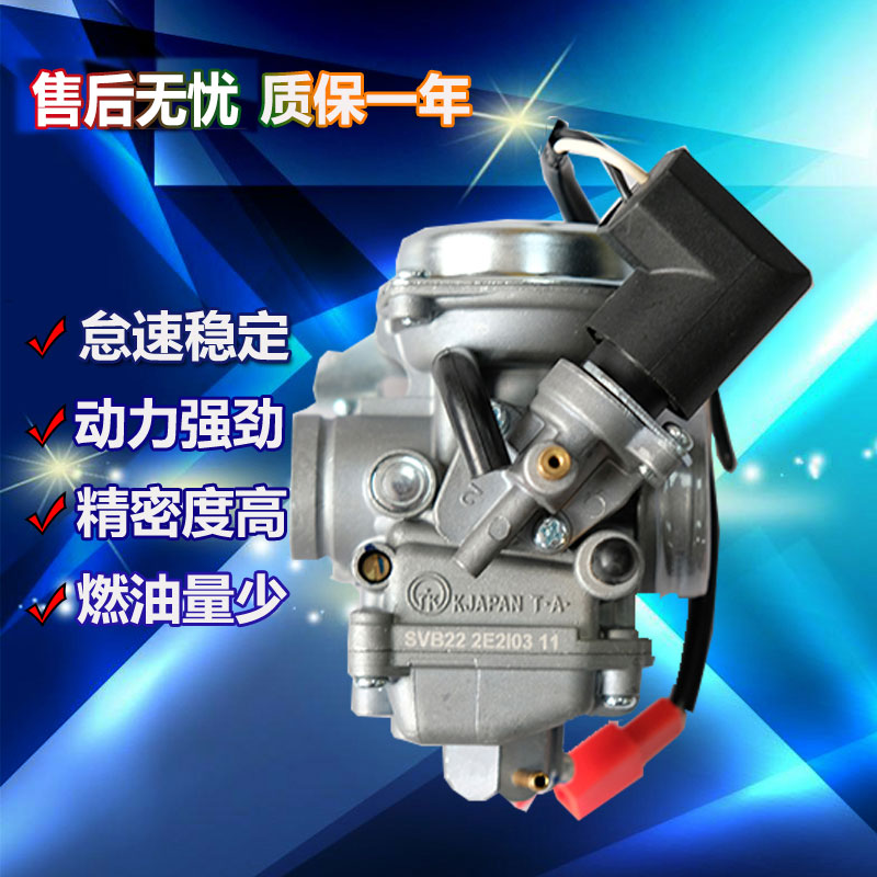 宇钻HJ1c25T-9C悦星HJ125T-10A/10E/16D天鹰国三踏板车化油器