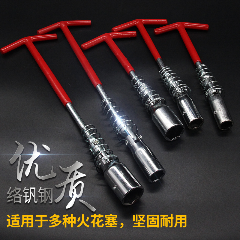 文迈火花塞套筒i扳手火星加长套筒14 16 21mm万向节汽车拆卸工具