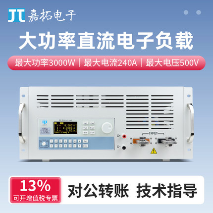 Jartul嘉拓大功率直流电子负载测试仪JT6331A/JT6334A/JT6337A