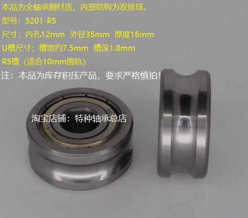 5201 u槽滑轮 圆槽滑轮轨道轮 圆槽轨道轮12*35*16 u槽轴承 导轮
