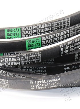 劲力达三角带传动带B1092 B1100 B1118 B1120 B1143 B1150 B1168