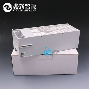 爱普生EPSON?7910?9910 7908 9908 维护箱?废墨仓带芯片 7900