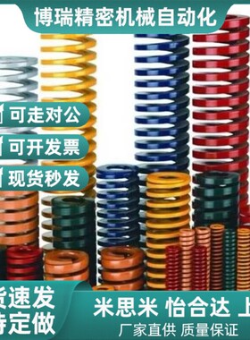 YSWB-D矩形弹簧SWB8*15 20 25 30 35 40 45 50 55-60-12/10/14/70