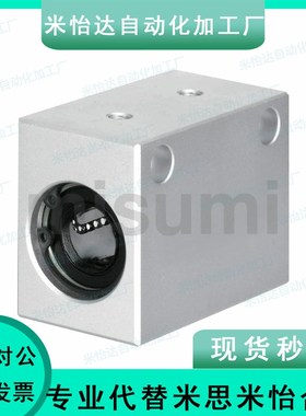 LHSSD30 LMY21-d30 直线轴承固定座组件