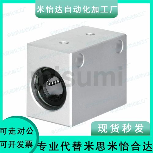 LHSSD30 LMY21-d30 直线轴承固定座组件