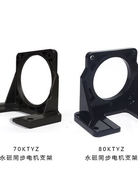 50/60/68/70/80KTYZ永磁同步电机6W14W28W40W60W固定支架