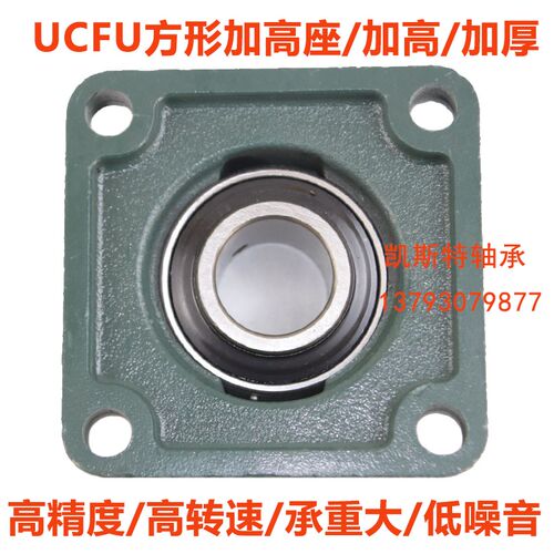 带座轴承UCFU204 205 206 207 FU208 209 210 203 202 201 加高型