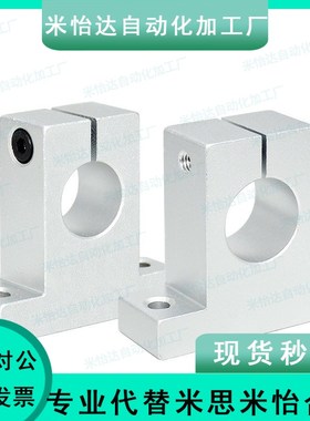 T型导向轴支座SKBK GFF01-D8/D10/D12/D13/D16/D20/D25/D30/D35