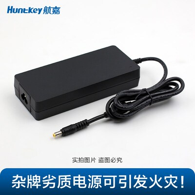 航嘉19V 6.32A 120W电源适配器HKA12019063-6B/A电源线电脑充电器