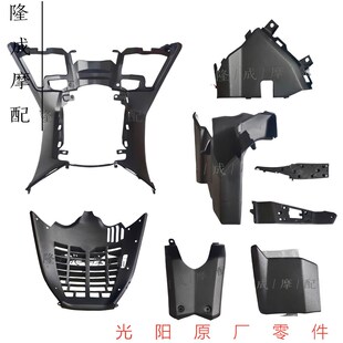 光阳原厂AK550内箱 泥瓦 脚踏板脚踏垫 手套箱 空滤盖 外壳