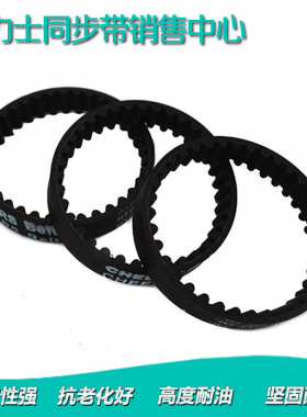 同步带传动带齿形带皮带5M330 5M335 5M340 5M345 5M350 5M355