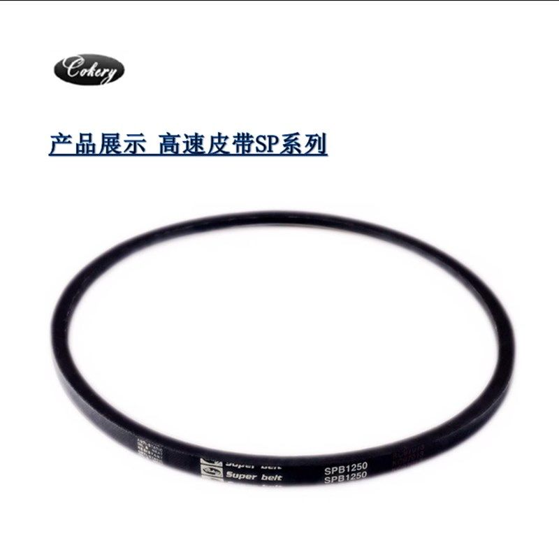 进口螺杆空压机齿形高速三角皮带XPB2800 XPB2910 XPB2990LW