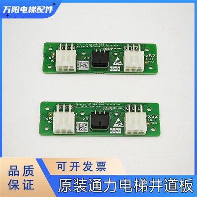原装通力KM51253839H01井道板 KDSISCB KM51253838G01电梯配件