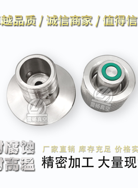 雷杨 真空放气阀 充气阀 真空阀门 真空排气阀 焊接型 KF16 25 40