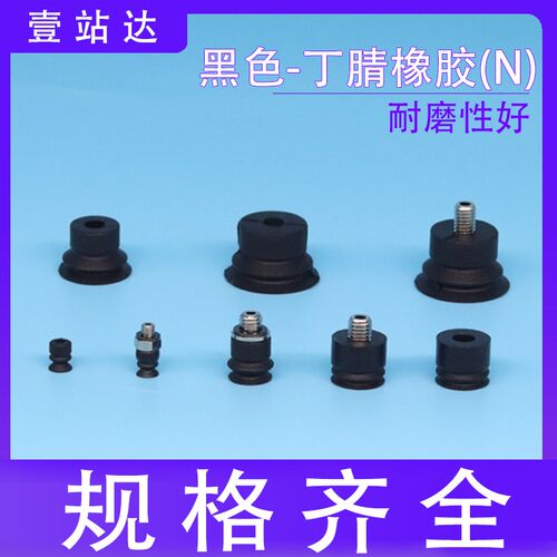机械手风琴真空吸盘ZP2-TB04 06 08 10 15 20MBN MBS MBGS-A3-H5