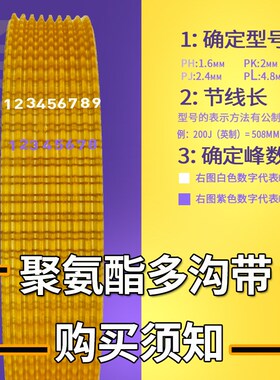 多沟带PJ450至760PU聚氨酯带橡胶PK切割机皮带PL机械传动多楔带