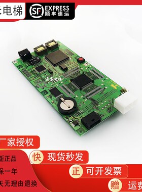 东芝电梯配件电路板群控板PUG-200T/5P1M1438-A/CV320/CV160