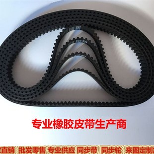 5M465 5M460 5M470 5M475传动带 大量现货 同步带HTD 皮带 5M455