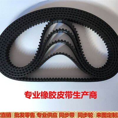 同步带HTD-5M455 5M460 5M465 5M470 5M475传动带 皮带 大量现货