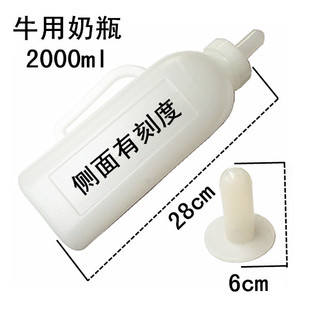 猪牛羊用奶瓶奶嘴小牛犊牛小狗仔猪羊羔用奶瓶奶壶奶嘴喂奶