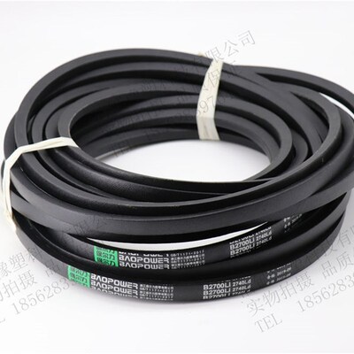 劲力达三角带传动带B2794 B2800 B2819 B2845 B2850 B2870 B2896