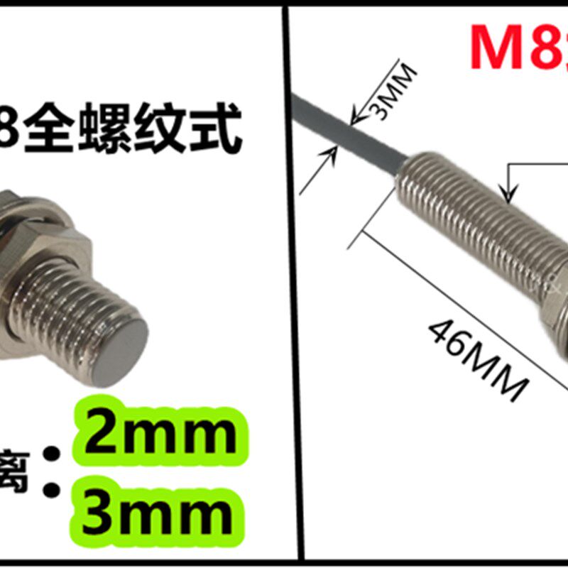 FM08-03P远距离接近开关FM12-04NL埋入式感应6mm三线24V常开防水