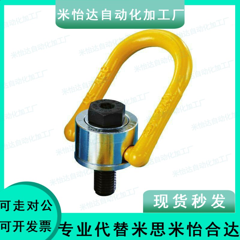 重型旋转吊点 拉环型 TCC16-0.5T-0.7T-1.0T-1.5T-2.0T-2.5T-3.0T