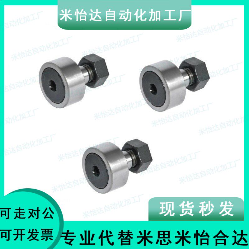 凸轮轴承随动器/怡合达 BPC01-d10A-d12A-d20A-d24A-d30A-d30B-PP