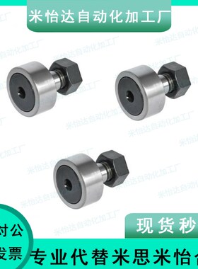 凸轮轴承随动器/怡合达 BPC01-d10A-d12A-d20A-d24A-d30A-d30B-PP